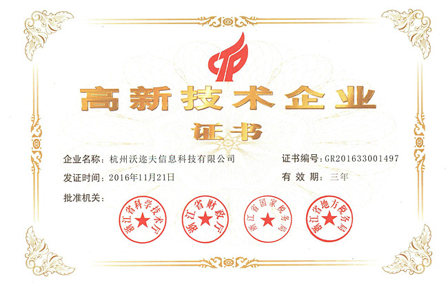 杭州软件开发公司